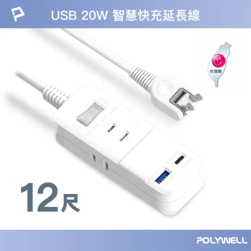 POLYWELL 2P中繼型延長線 /6尺 歷史價格詳細信息