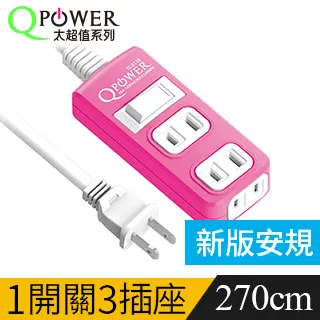Qpower太順電業 太超值系列 TS-213B 2孔1切3座延長線(洋紅色)-2.7米 歷史價格詳細信息