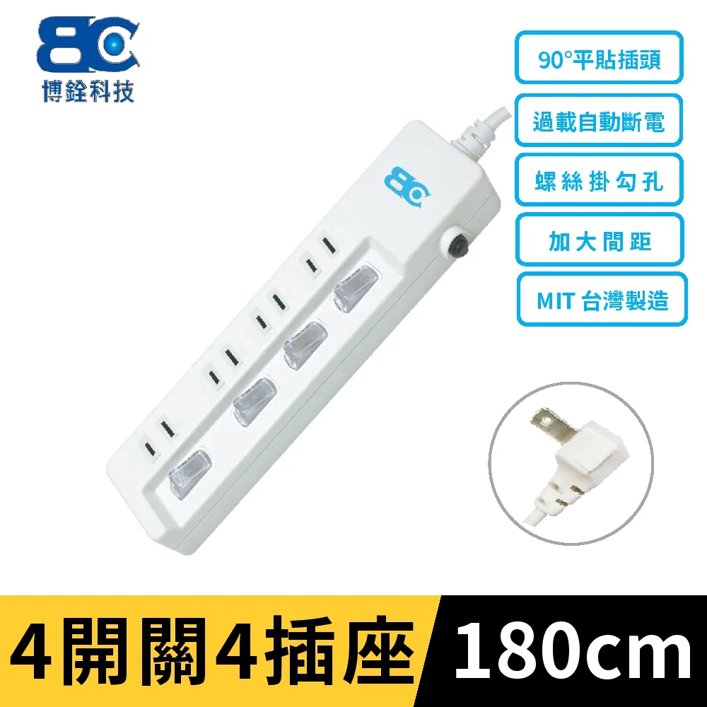 【BC】符合新安規 1開關4插座3孔延長線(1.5米) 歷史價格詳細信息