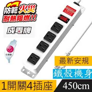 成電牌鐵殼系列 1切4座3P延長線 MT-5142-4.5米 歷史價格詳細信息