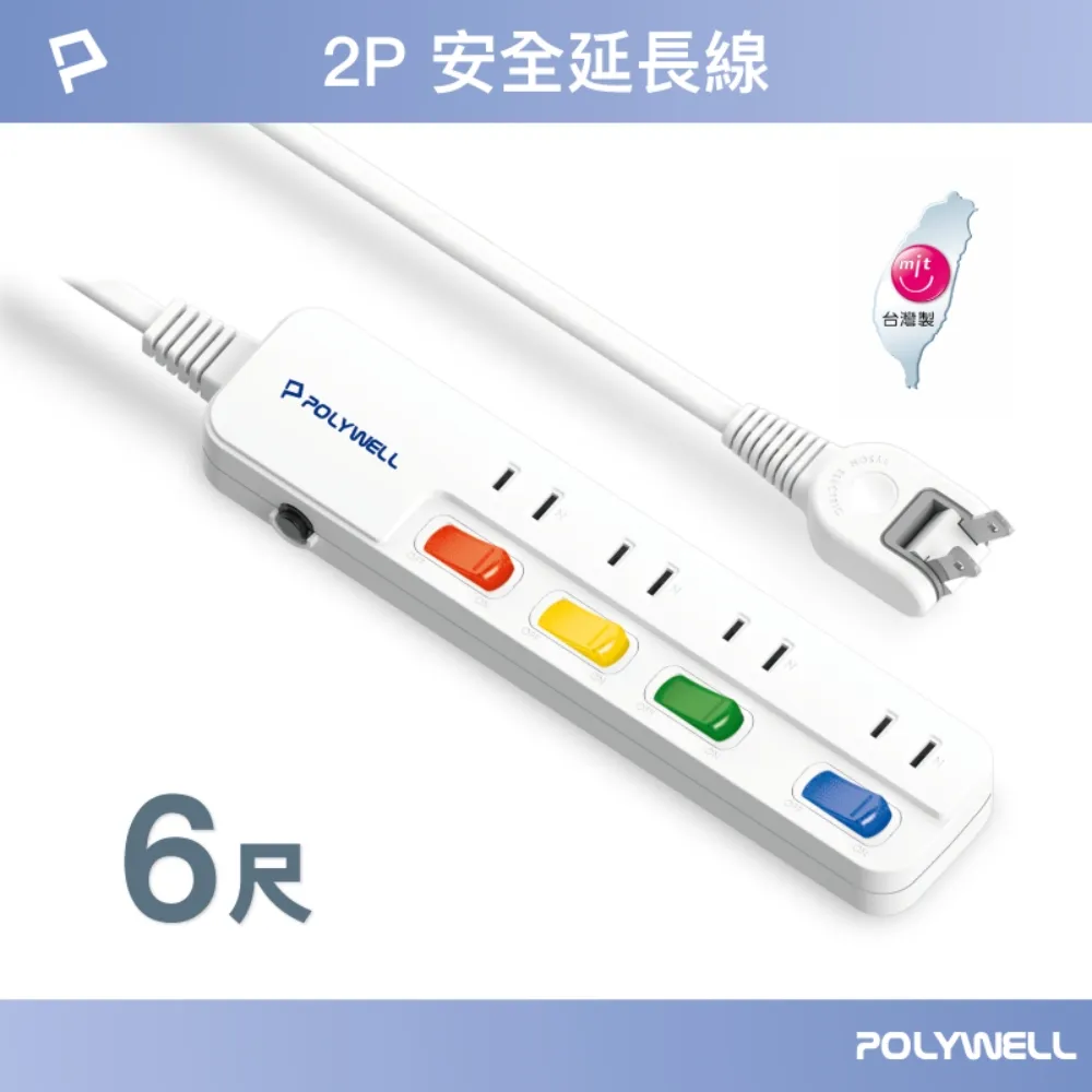 POLYWELL 2P中繼型延長線 /6尺 歷史價格詳細信息