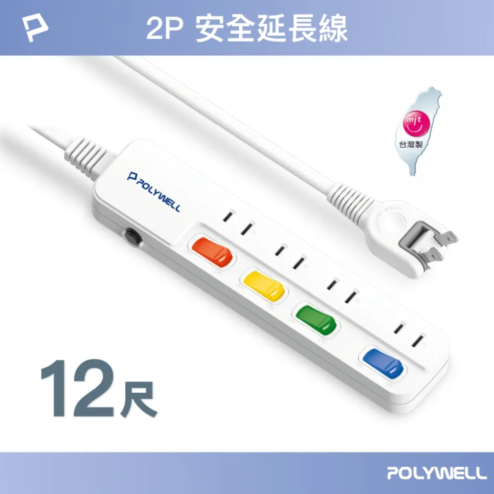 POLYWELL 2P中繼型延長線 /6尺 歷史價格詳細信息