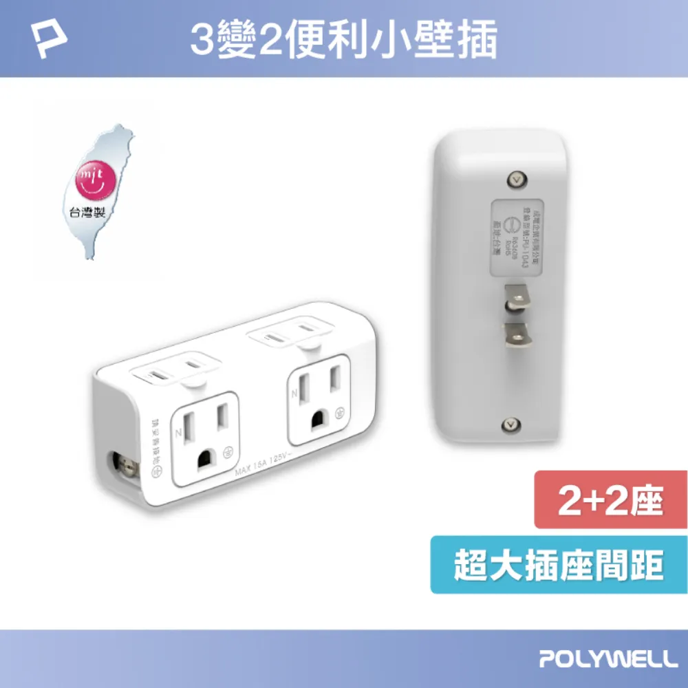 POLYWELL 2P中繼型延長線 /6尺 歷史價格詳細信息