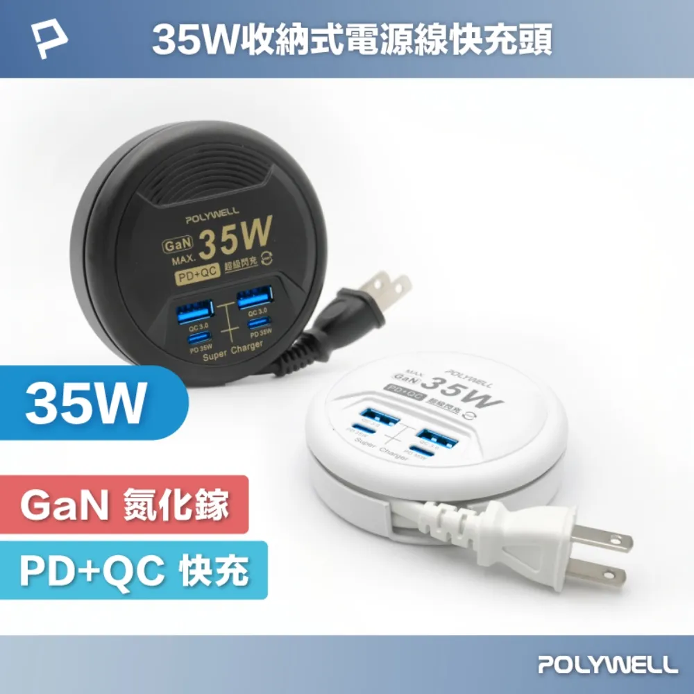 POLYWELL 35W Type-C + Type-C 雙孔快充頭 歷史價格詳細信息