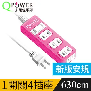 Qpower太順電業 太超值系列 TS-214B 2孔1切4座延長線(碧藍色)-4.5米 歷史價格詳細信息