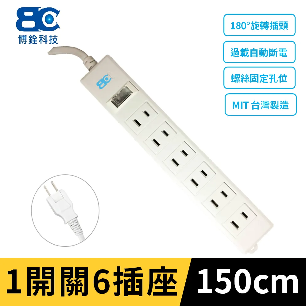 【BC】符合新安規 6開關6插座3孔延長線(1.2米) 歷史價格詳細信息