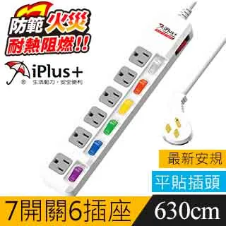 保護傘 3P延長線6切6座 1.8M (PU-3669) 歷史價格詳細信息