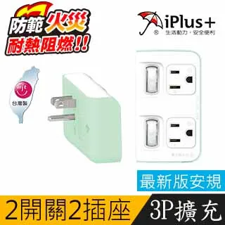 保護傘 PU-1222 2切2座 3P便利型 節能小壁插-薄荷綠 歷史價格詳細信息