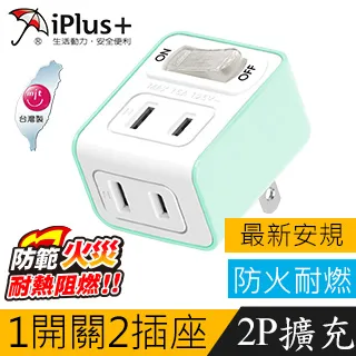 【保護傘】2P小壁插1切2座(PU-0122B) 歷史價格詳細信息