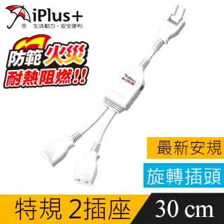 1對3可轉向電源線組0.3米 延長線 保護傘2P延長線 180度轉向插頭 3插座 三座插座 活動插頭【PU-2030】 歷史價格詳細信息