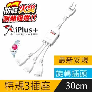 保護傘 PU-2030 1對3可轉向電源線組-0.3米 歷史價格詳細信息