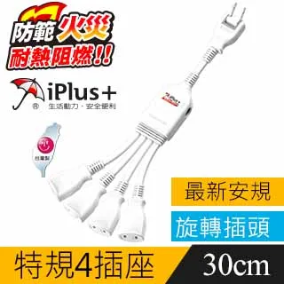 保護傘 PU-2040 1對4可轉向電源線組-0.3米 歷史價格詳細信息