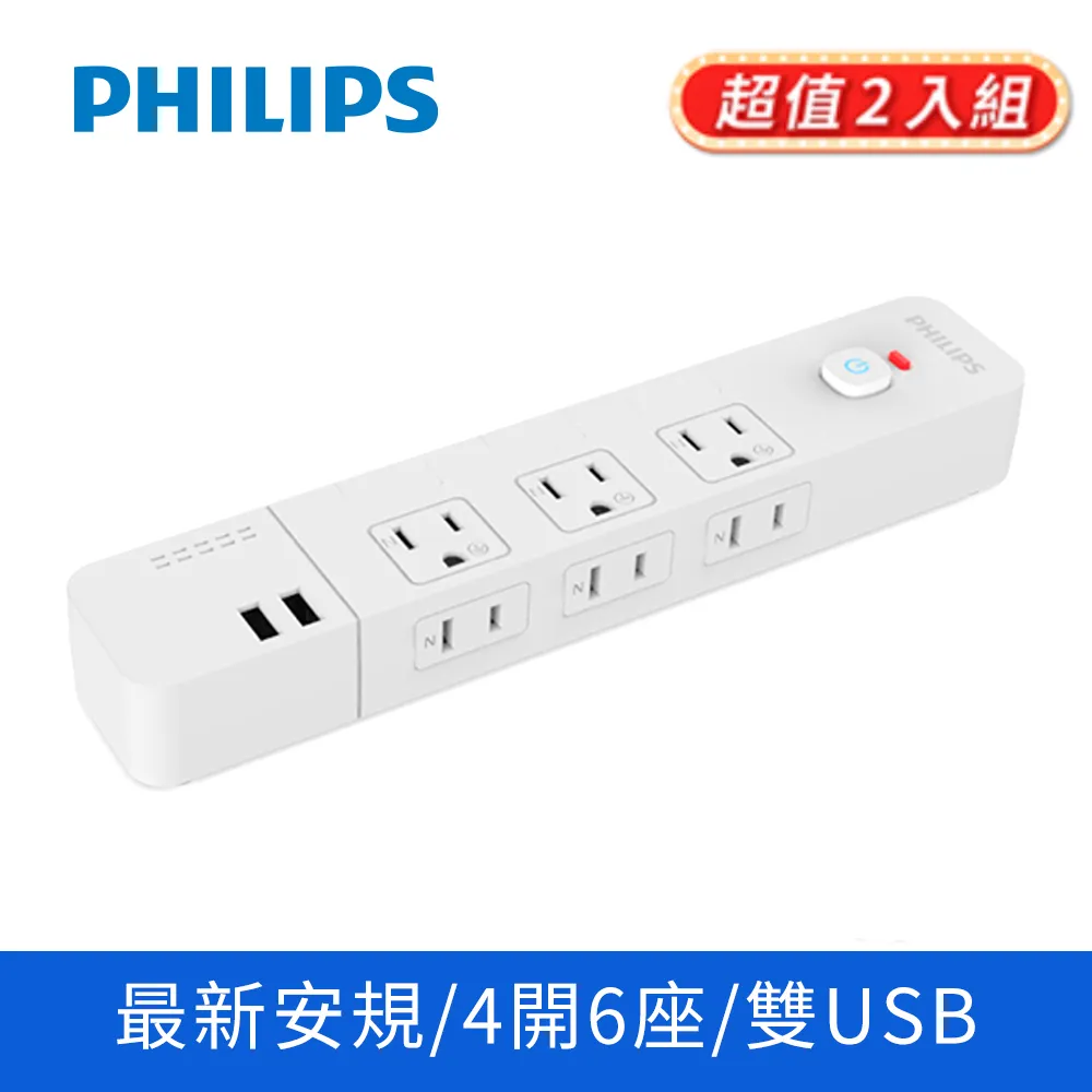 PHILIPS飛利浦 4切6座+雙USB延長線 1.8M 黑 CHP4760BA/96 歷史價格詳細信息