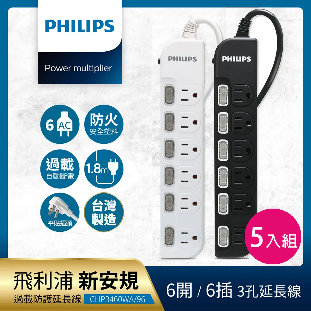 【Philips 飛利浦】6入 T8 LED 燈管 4尺 18.5W 全電壓 雙端入電 日光燈管(黃光/自然光/白光) 歷史價格詳細信息