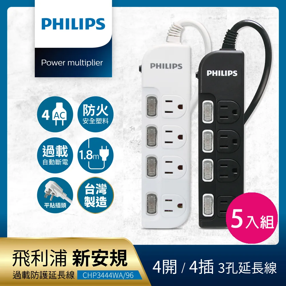 【Philips 飛利浦】4開6插+雙USB延長線 1.8M 兩色可選-CHP4760 歷史價格詳細信息