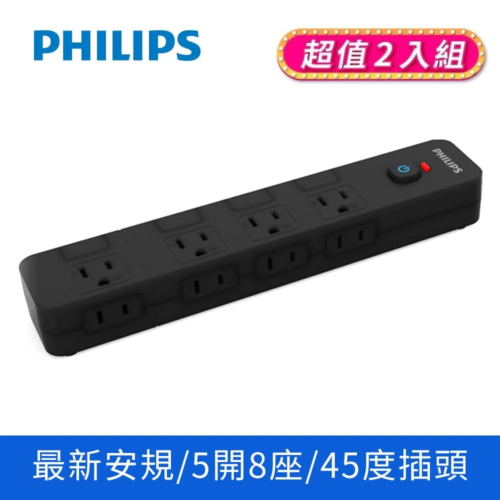 (2入)PHILIPS飛利浦 5切8座延長線 1.8M 白 CHP3780WA/96 歷史價格詳細信息