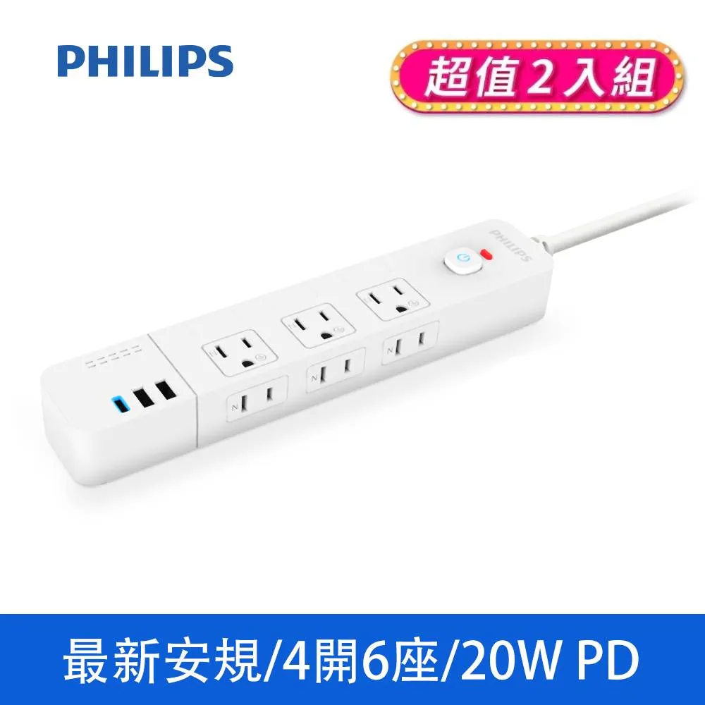 (2入)PHILIPS飛利浦 2切2座壁插 CHP3020W/96-2 歷史價格詳細信息