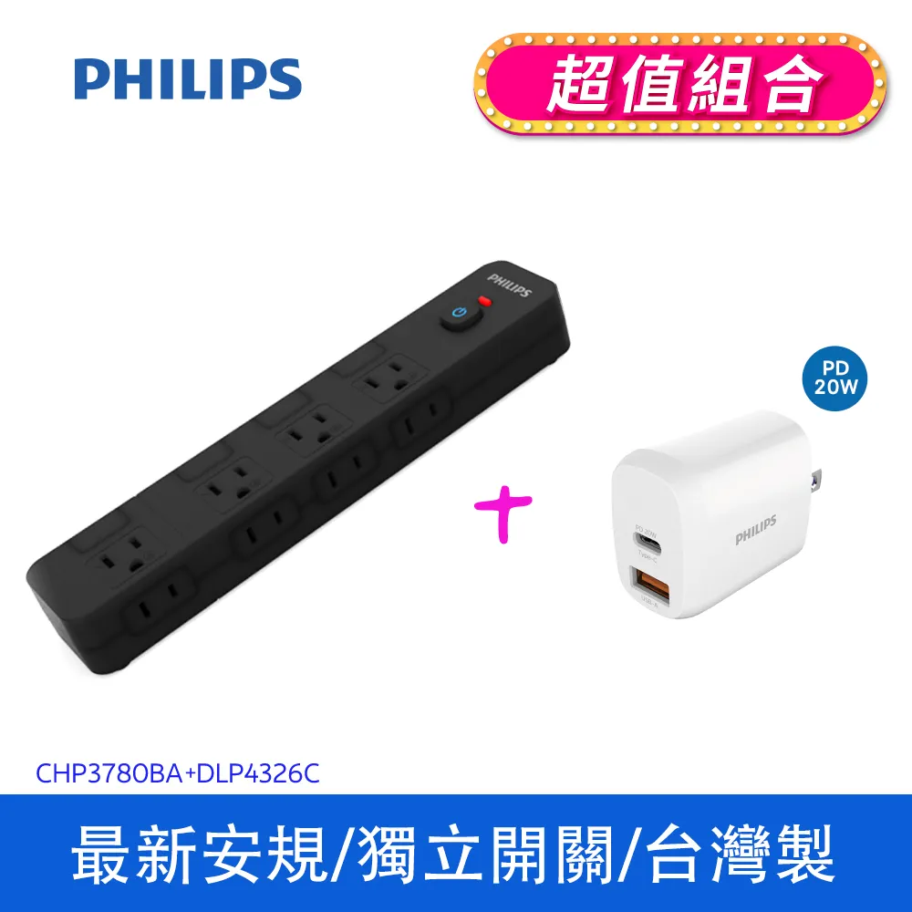PHILIPS 飛利浦 5.8W 品誠 讀寫LED護眼檯燈 66248 無藍光傷害 閱讀不傷眼 歷史價格詳細信息