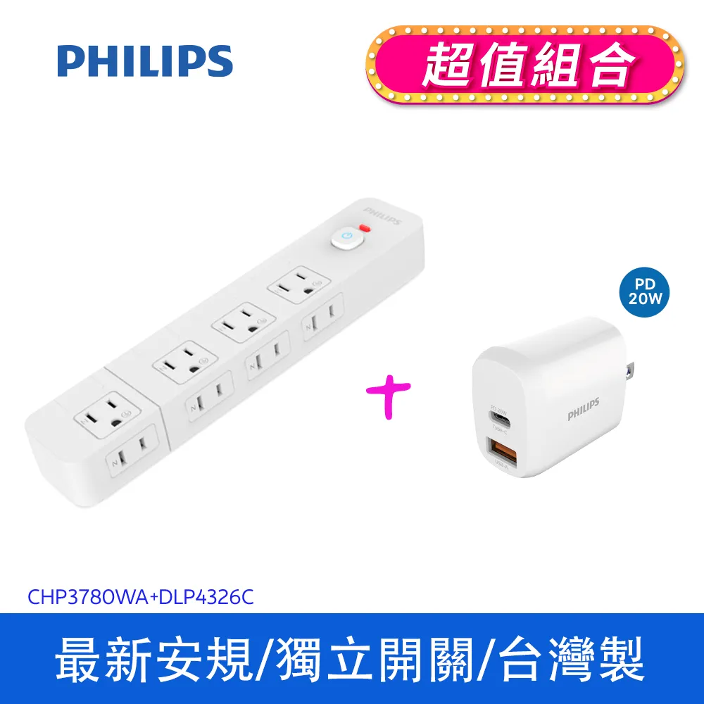 PHILIPS 飛利浦 5.8W 品誠 讀寫LED護眼檯燈 66248 無藍光傷害 閱讀不傷眼 歷史價格詳細信息