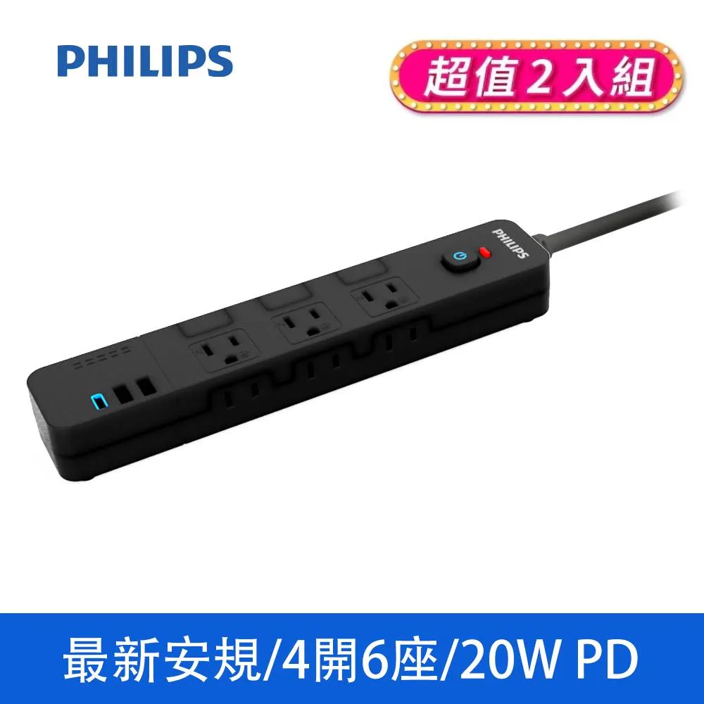 (2入)PHILIPS飛利浦 2切2座壁插 CHP3020W/96-2 歷史價格詳細信息
