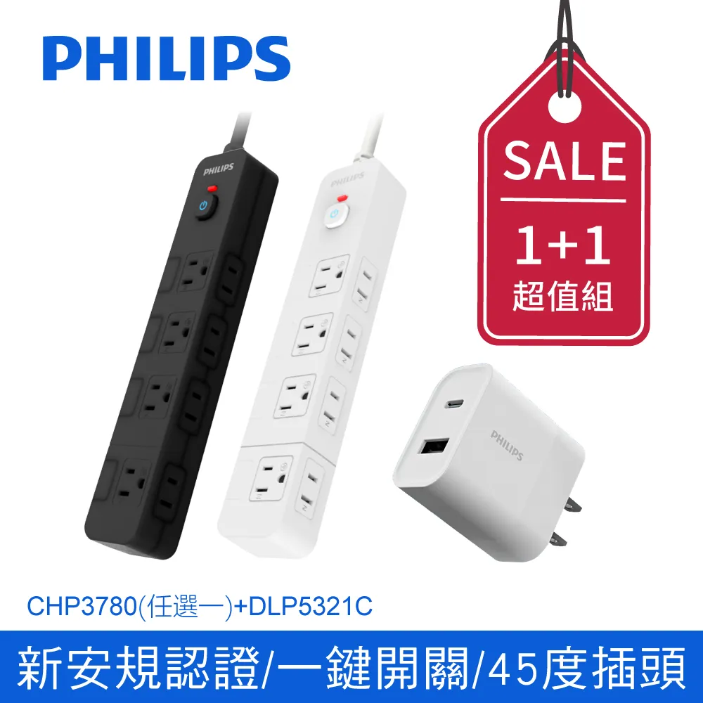(超值組合)Philips 5切8座延長線 1.8M +30W充電頭 CHP3780+DLP5321C/96 價格比較,價格查詢,歷史價格詳細信息