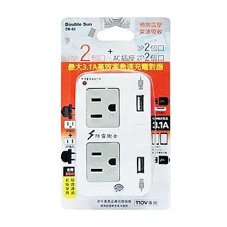 Double Sun 2P防雷1開2插分接器15A DR-9 歷史價格詳細信息