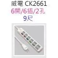 【1入】威電 CK2331  過載斷電3開3座 15尺 延長線 歷史價格詳細信息