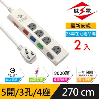 威電 新安規 15A 5開3孔4座 電源延長線-180公分 歷史價格詳細信息