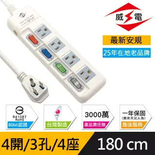 威電 新安規 15A 4開3孔4座 電源延長線-180公分 歷史價格詳細信息