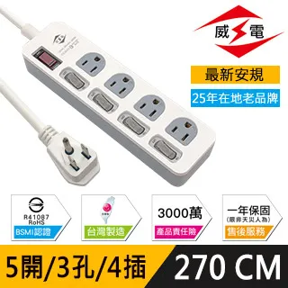 威電 新安規 15A 5開3孔4座 電源延長線-180公分 歷史價格詳細信息