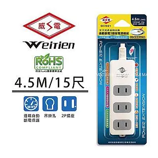 【威電】CK-2031-15 2孔3插座 掛壁式 延長線 15尺/4.5M 歷史價格詳細信息
