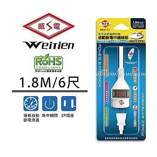 【威電】CK-2111-6 2孔1開1座 中繼線組 延長線 6尺/1.8M 歷史價格詳細信息