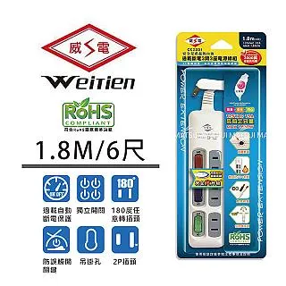 【威電】CK-2331-6 2孔3開3座 延長線 6尺/1.8M 歷史價格詳細信息