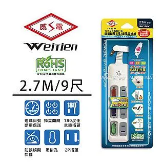 【威電】CK-2331-6 2孔3開3座 延長線 6尺/1.8M 歷史價格詳細信息