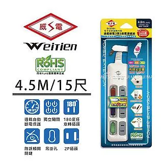 【威電】CK-2331-6 2孔3開3座 延長線 6尺/1.8M 歷史價格詳細信息