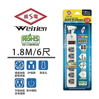 【威電】CK-3165-4 3孔1開6座 電腦線 延長線 4尺/1.2M 歷史價格詳細信息