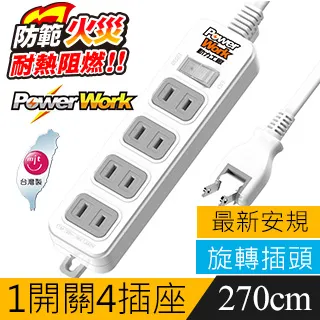 動力工廠 2孔 2+1插頭 6尺 安全延長線組【小北百貨】 歷史價格詳細信息