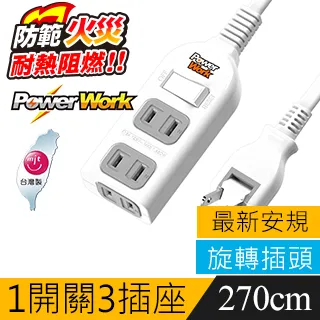 動力工廠 2孔 2+1插頭 6尺 安全延長線組【小北百貨】 歷史價格詳細信息