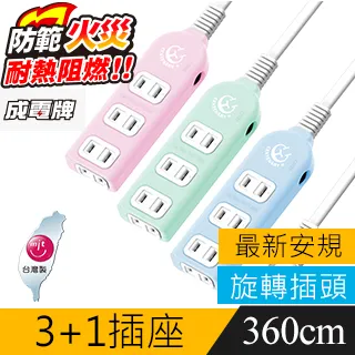 【成電牌】2P延長線3+1座(CT-2042B) 歷史價格詳細信息