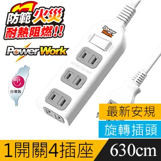 動力工廠 2孔 2+1插頭 6尺 安全延長線組【小北百貨】 歷史價格詳細信息