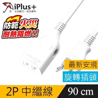 保護傘 PU-2012 2P 中繼型延長線-0.9米 歷史價格詳細信息