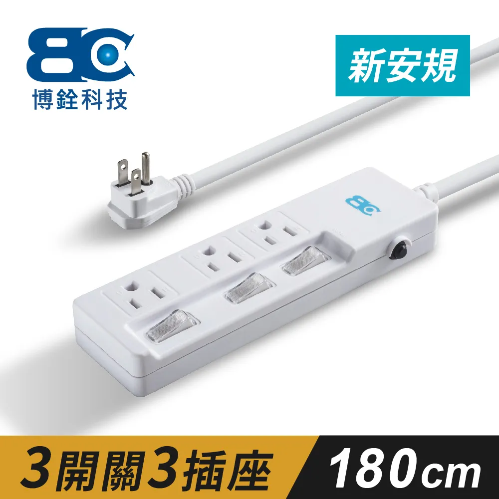 【BC】符合新安規 3開關3插座3孔延長線(1.2米) 歷史價格詳細信息