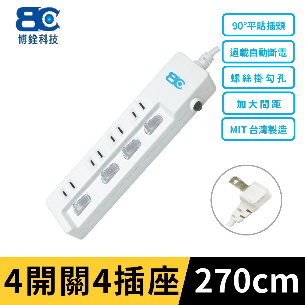【BC】符合新安規 4開關4插座2孔延長線(1.8米) 歷史價格詳細信息
