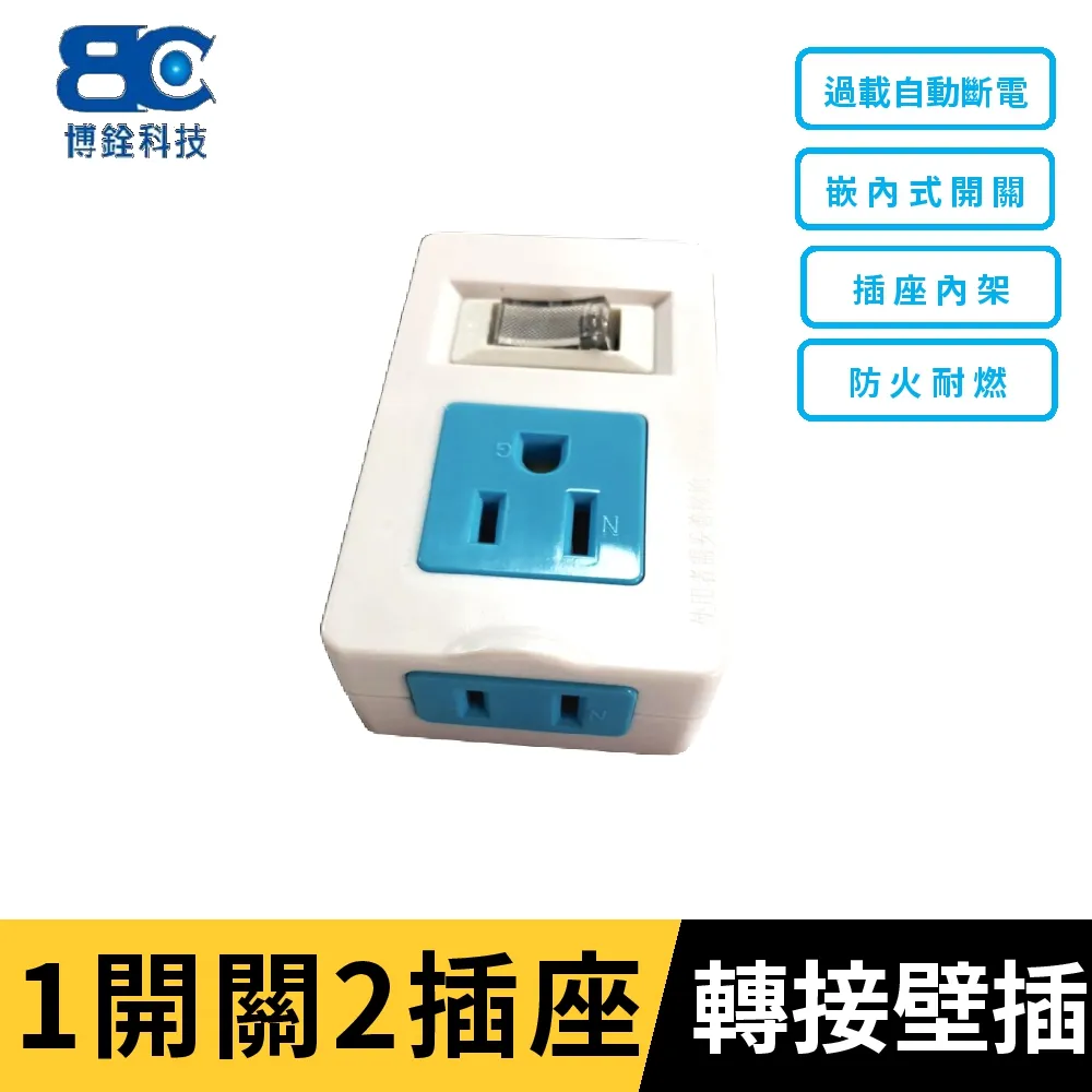 【BC】符合新安規 1開關2插座2孔中繼延長線(1.2米) 歷史價格詳細信息