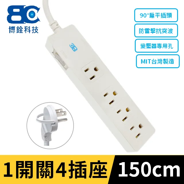 【BC】符合新安規 1開關4插座3孔延長線(1.5米) 歷史價格詳細信息