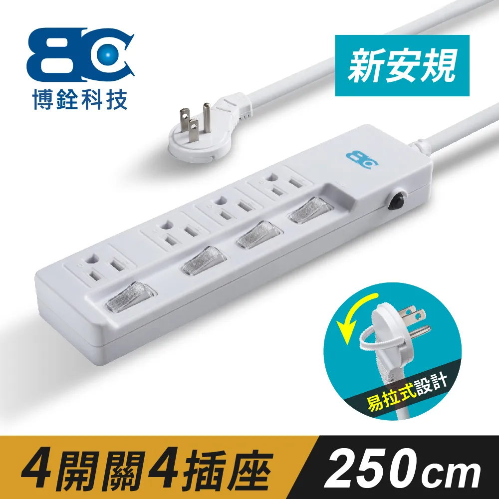 【BC】符合新安規 4開關4插座3孔延長線(2.5米) 歷史價格詳細信息
