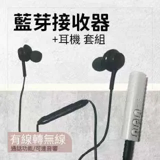 【藍芽接收！有線變無線】藍芽接收器 AUX 藍芽音頻接收器 無線藍芽接收器 藍芽音源接收器 藍牙接收器【A2201】 歷史價格詳細信息
