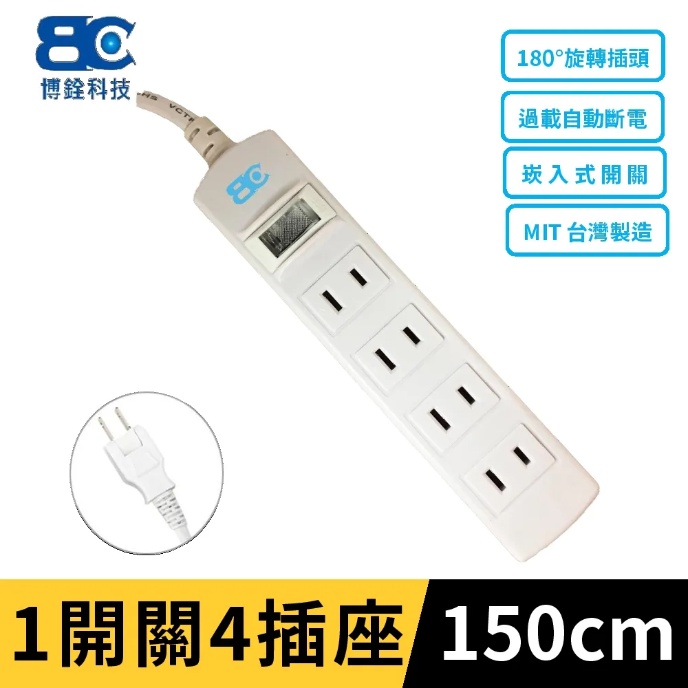 【BC】符合新安規 1開關4插座3孔延長線(1.5米) 歷史價格詳細信息