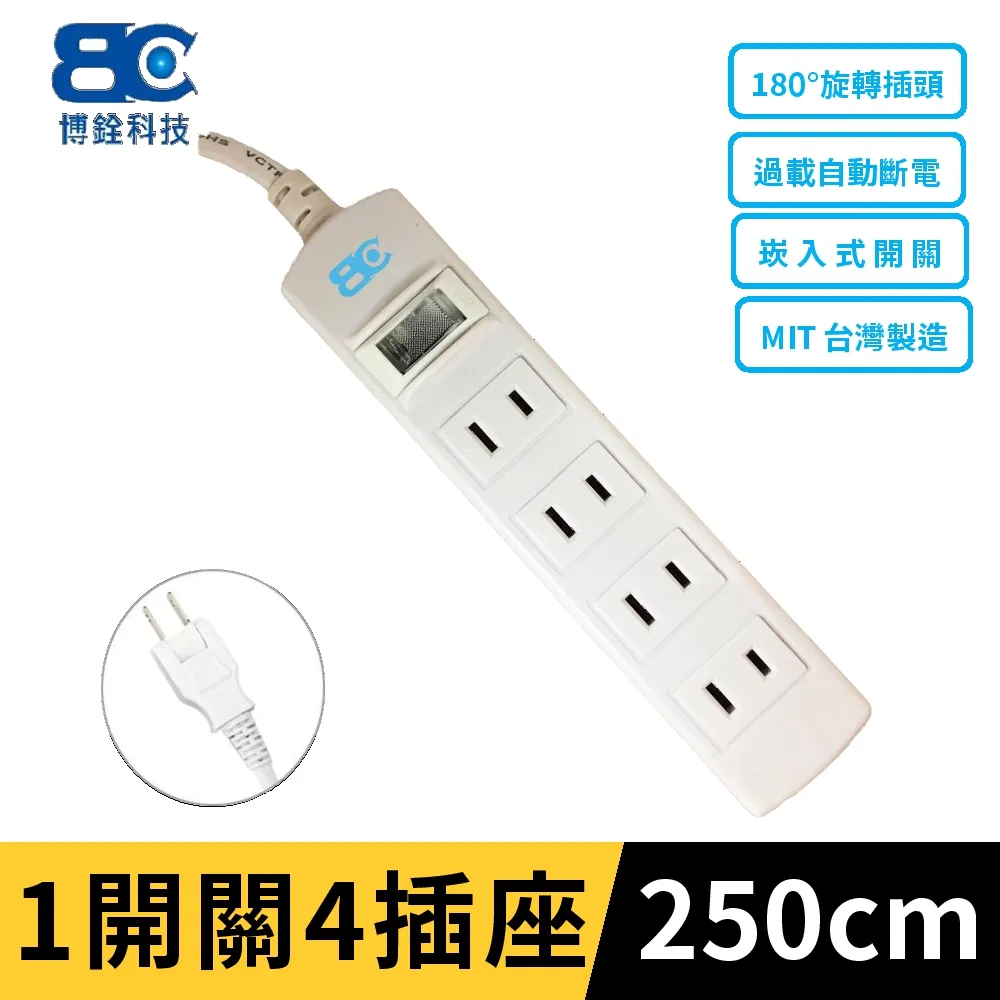 【BC】符合新安規 1開關4插座3孔延長線(1.5米) 歷史價格詳細信息