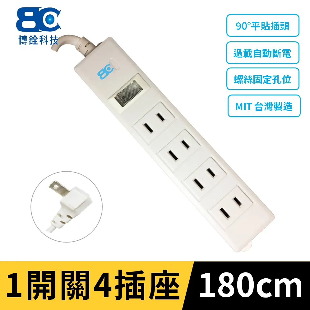 【BC】符合新安規 1開關4插座3孔延長線(1.5米) 歷史價格詳細信息